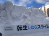 2025年第75回さっぽろ雪まつり