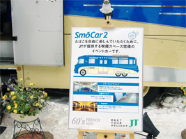 今どきの喫煙スモーカー01