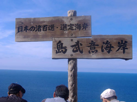 島武意海岸_積丹岬06