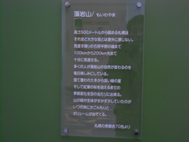 札幌もいわ山ロープウェイ04