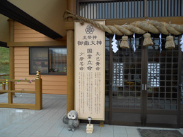 札幌御嶽神社04
