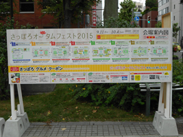さっぽろオータムフェスト2015_01