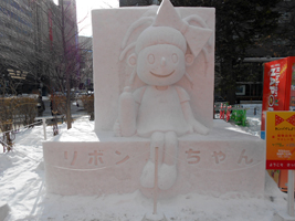 リボンちゃん（リボンナポリン[北海道限定品]のキャラクター）