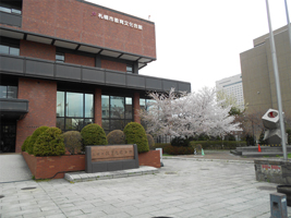 札幌市教育文化会館