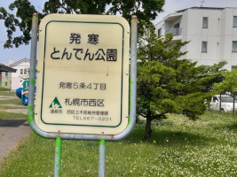 表示板